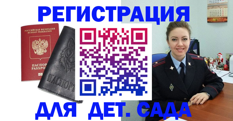 прописка поиск в Апшеронске