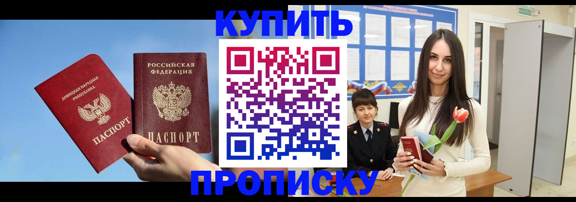 временная регистрация гарантия в Апшеронске
