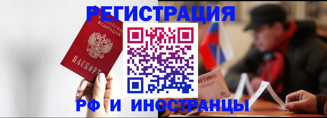 временная регистрация в квартире в Апшеронске