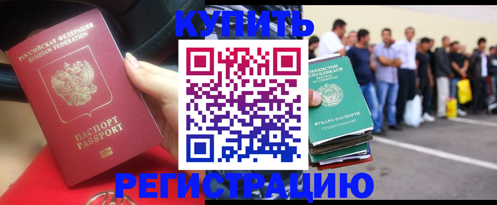 где прописаться в Апшеронске