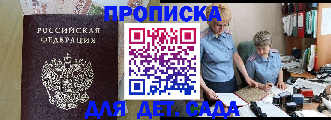 миграционный учет в Апшеронске